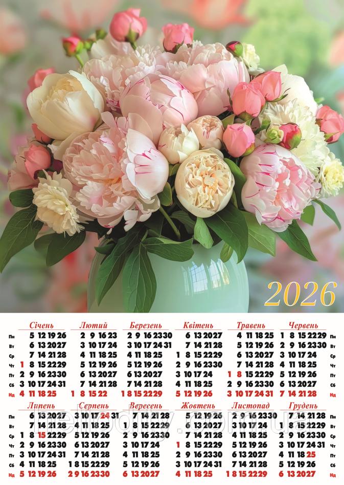 Календар плакат А-2 на 2026 рік №21