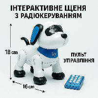 Інтерактивна собачка Паскаль – 14 функцій, радіоуправління, пісні, казки, TK-02490uk, фото 8