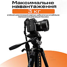 Професійний штатив тринога NeePho NP-680 для телефону 170 см фотоапарата камери для зйомки в чохлі, фото 4