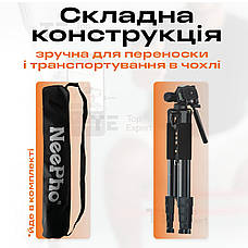 Професійний штатив тринога NeePho NP-690 для телефону 170 см фотоапарата камери для зйомки в чохлі, фото 5