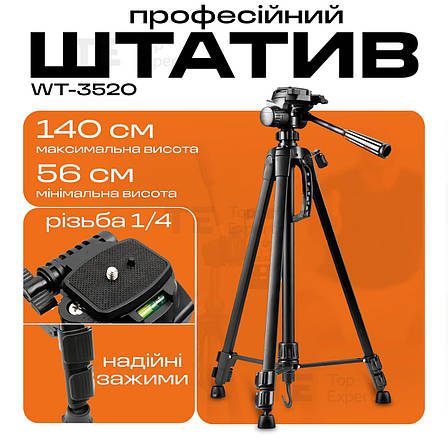 Штатив тринога для телефону WT-3520 фотоапарата камери для зйомки в чохлі професійний з рівнем, фото 1