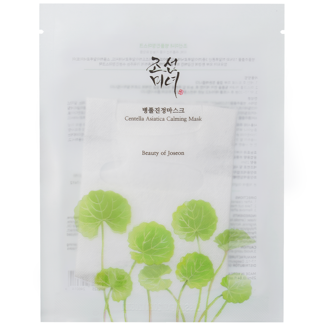 Освіжаюча маска для обличчя Beauty of Joseon Centella Asiatica Calming Mask з центеллою, 25 г (246014)