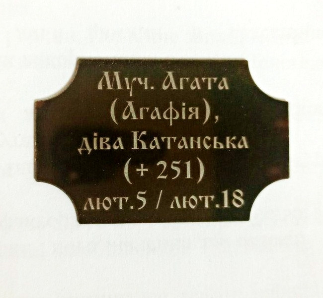 Табличка з написами 10x6cм (гравіюванням по булату), фото 1