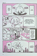 Книга «Щоденник стосунків самої із собою. Том 1». Автор - Наґата Кабі, фото 2