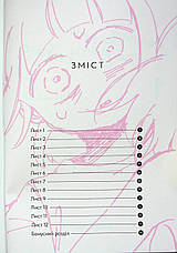 Книга «Щоденник стосунків самої із собою. Том 1». Автор - Наґата Кабі, фото 3