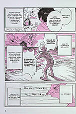 Книга «Щоденник стосунків самої із собою. Том 1». Автор - Наґата Кабі, фото 4