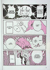 Книга «Щоденник стосунків самої із собою. Том 1». Автор - Наґата Кабі, фото 5