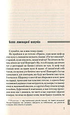 Книга «Я обслуговував англійського короля». Автор - Богуміл Грабал, фото 3
