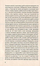Книга «Я обслуговував англійського короля». Автор - Богуміл Грабал, фото 4