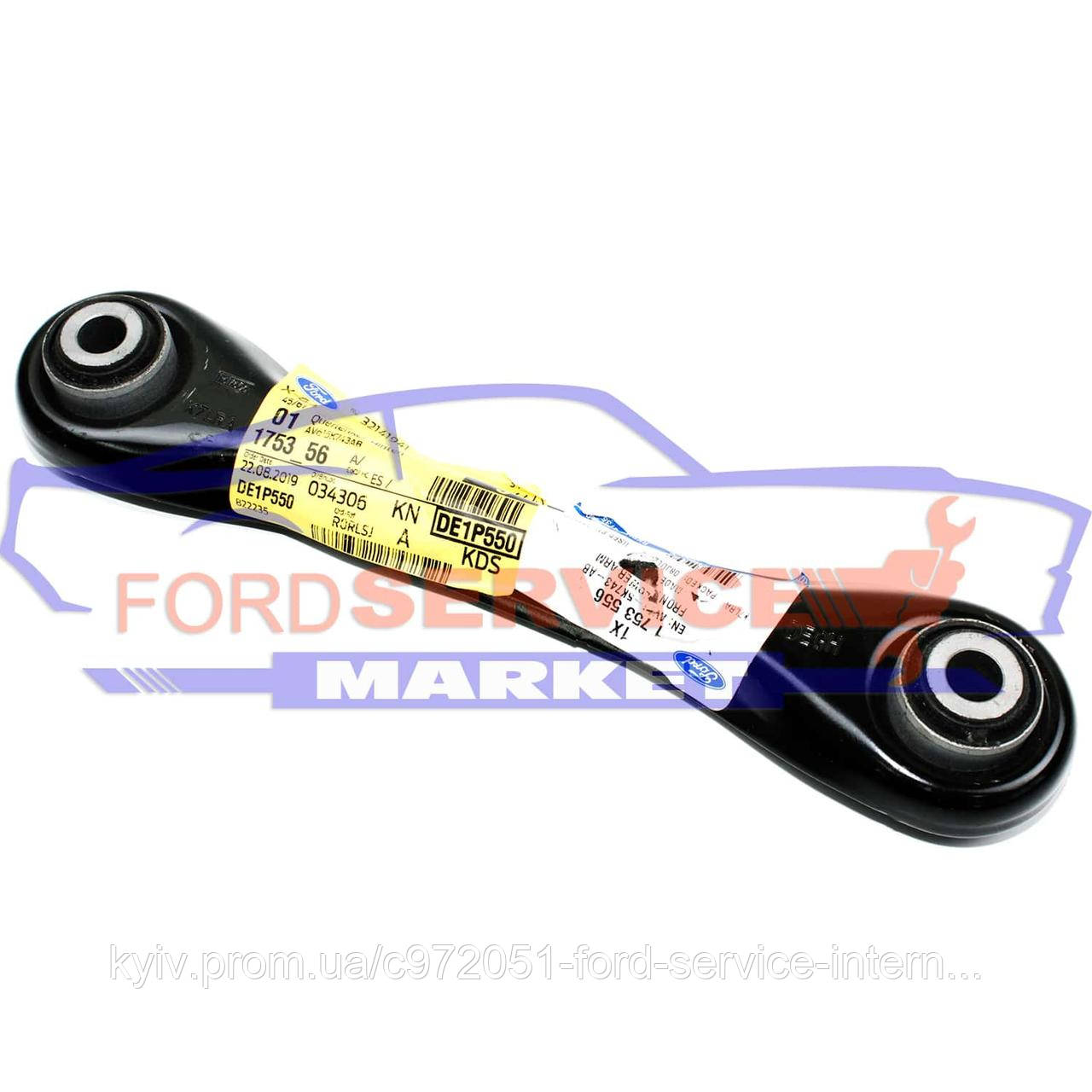 Важіль задній поперечний (косточка) оригінал Ford Focus 11-18, C-Max 11-18 для Electric/Hybrid/Energi, фото 1