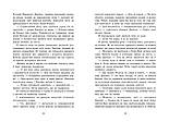 Еґґі Мортон. Мерляк на березі моря. Книга 4, фото 7
