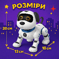 Інтерактивний песик-робот Космопес TK-12302 на радіокеруванні — співає, танцює, виконує команди, LED-очі, озвучка українською, фото 2