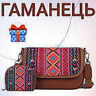 Гарна модна жіноча етно сумка крос боді клатч на широкому ремінці в Подарунок гаманець для дрібниць карток, фото 2