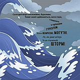 Книга Матусина бібліотечка. Як восьминіжка Чакі злився, фото 2