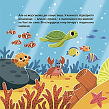 Книга Матусина бібліотечка. Як восьминіжка Чакі злився, фото 3