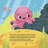Книга Матусина бібліотечка. Як восьминіжка Чакі злився, фото 4