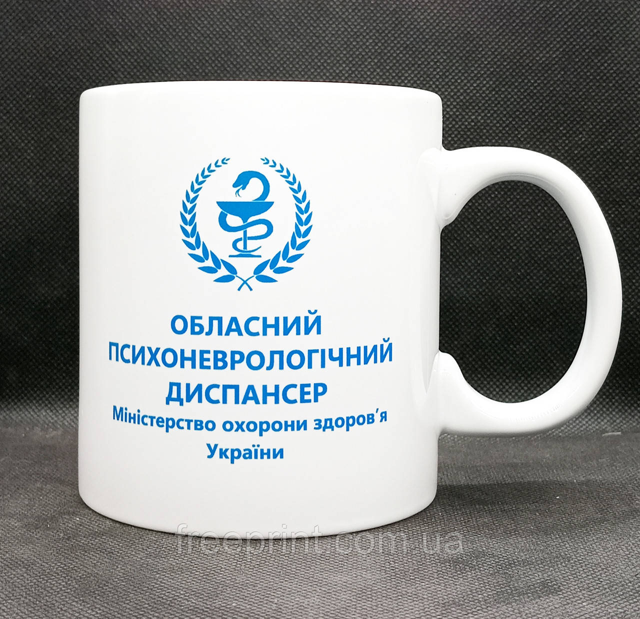 Чашка 600 мл! "Психоневрологічний диспансер". Прикольна чашка великої ємності, фото 1