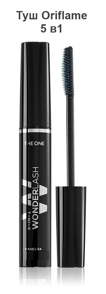 Oriflame Мультифункціональна туш для вій 5 в 1 THE ONE Wonder Lash чорна 8 мл