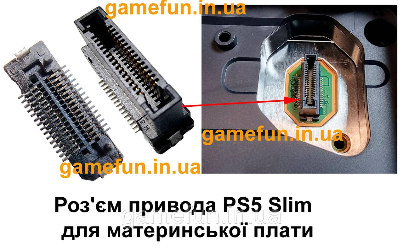 Роз'єм дисковода (привода) PS5 Slim для материнської плати, фото 1