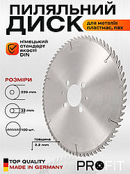 Пила дискова для різання ПВХ штапика з HW напайками 220×2.2×32mm, 100 z Dress
