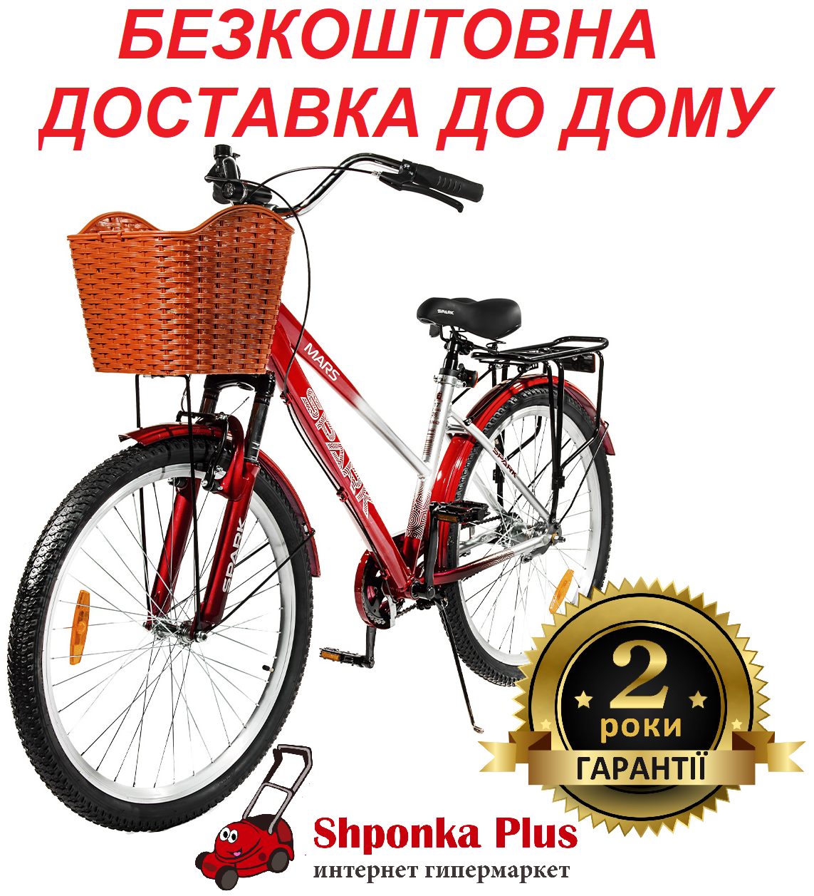 Велосипед SPARK PLANET-3 MARS (алюмінієва рама - 17", колеса 26")