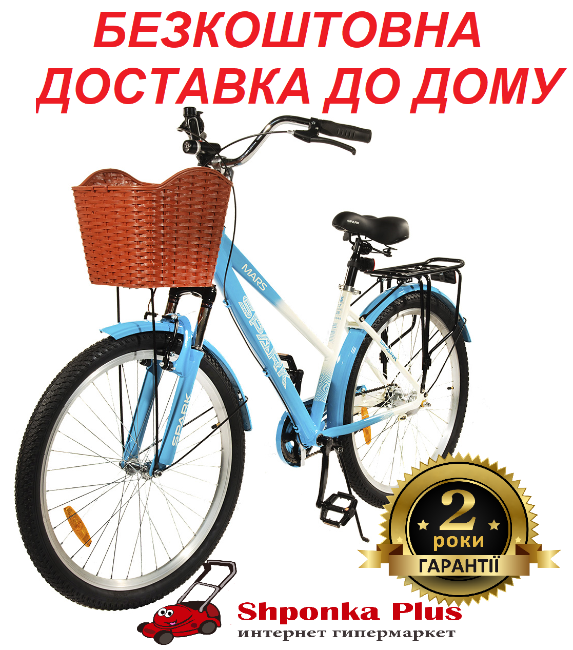 Велосипед SPARK PLANET-3 MARS (алюмінієва рама - 17", колеса 26")