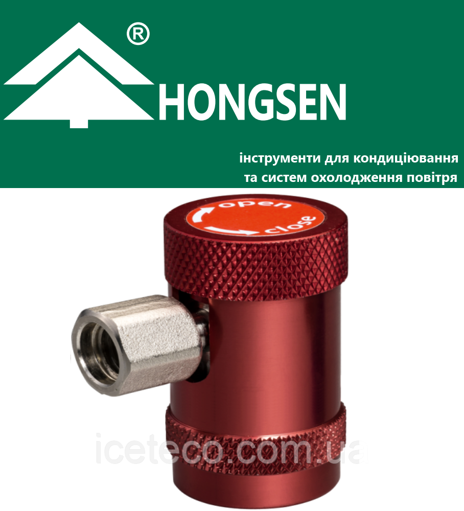 Швидкознімна муфта HONGSEN HS-MH-1234