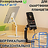 Підставка для телефона на робочому місці Hoco настільна складна біла під смартфон, фото 4
