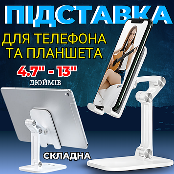 Підставка для телефона на робочому місці Hoco настільна складна біла під смартфон