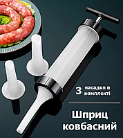 Шприц для виготовлення ковбаси, ручна ковбасниця із 3 насадками, пластикова (чорно-білий)