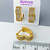 Сережки Серце з розсипом каміння, медсплав Xuping позолота 18K, фото 3