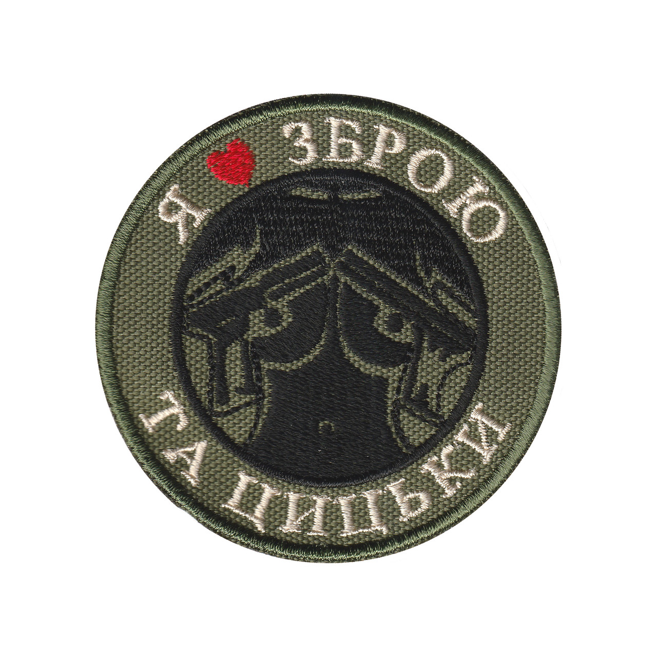 Вишитий шеврон “Я люблю зброю та цицьки” на липучці олива