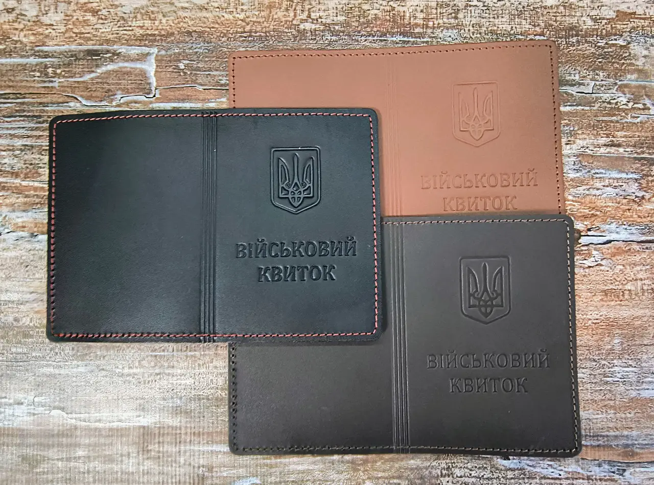 Обкладинка на документи шкіряна Військовий Квиток (коричневий) SV
