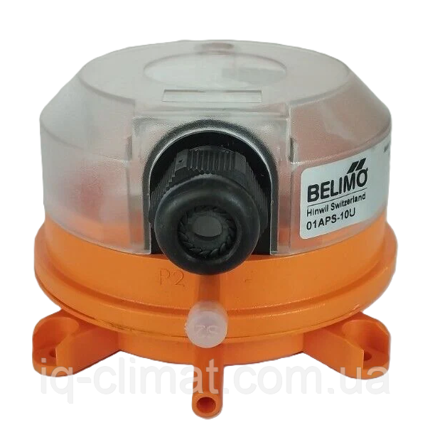 01APS-10U Реле перепаду тиску, пресостат 50-500Па, Belimo (Швейцарія)