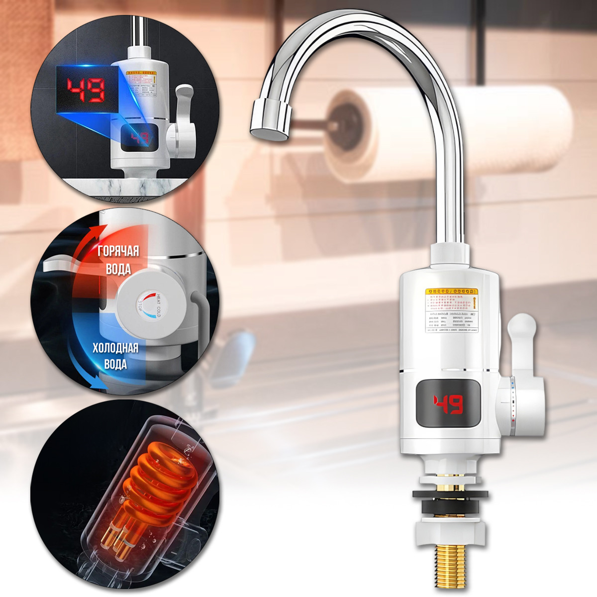 Проточний електричний водонагрівач з краном та LED дисплеєм Delimano RX-010-1 Нижнє підключення, фото 1