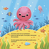 Книга Матусина бібліотечка. Як восьминіжка Чакі радів, фото 4