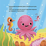Книга Матусина бібліотечка. Як восьминіжка Чакі радів, фото 5
