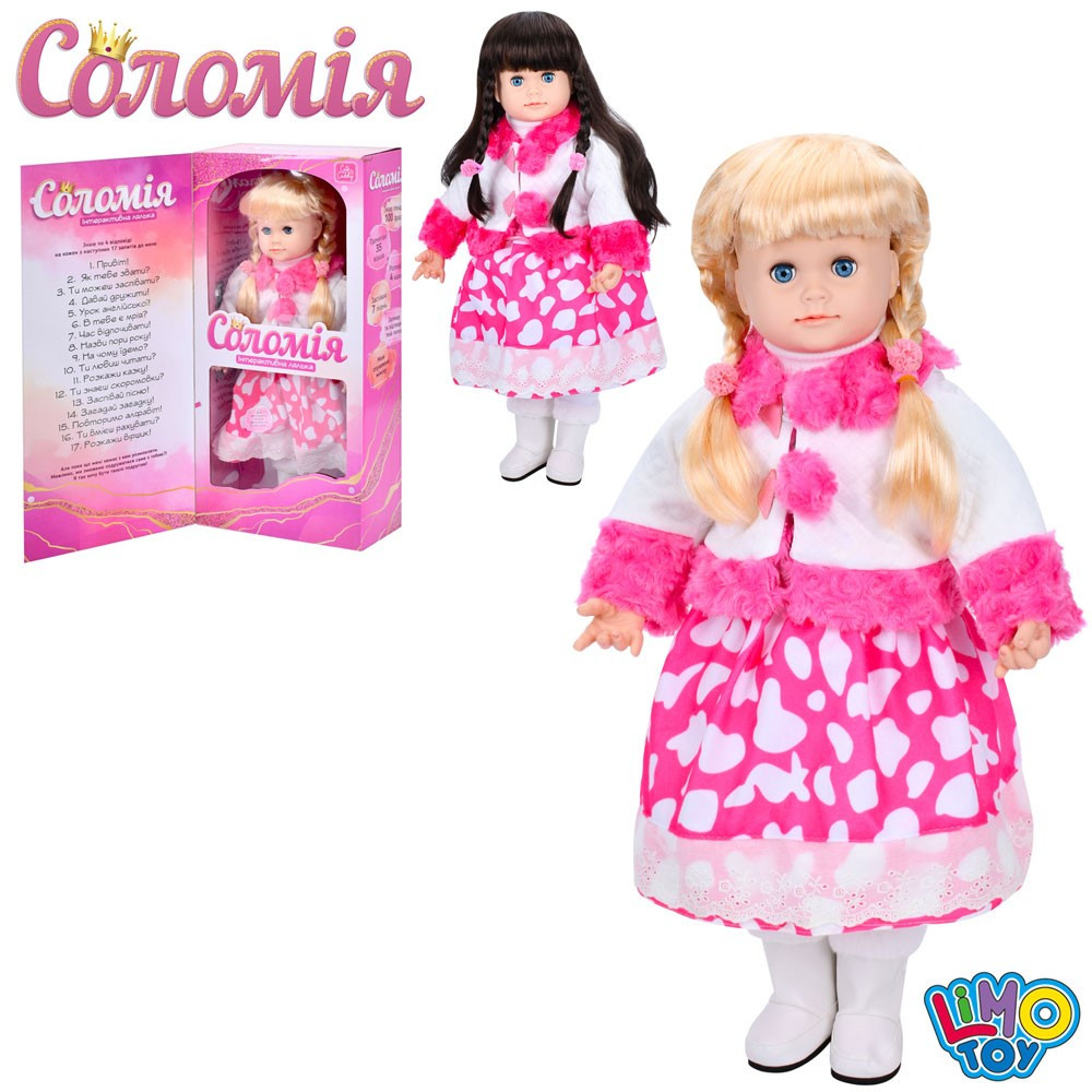 Лялька Limo Toy Соломія в асортименті укр M 5751 I UA, фото 1