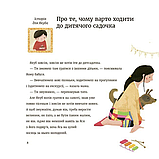 Книга Дитяча художня література. Час до садочка, фото 6