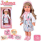 Лялька Злата 40 см інтерактивна, 80 фраз, вірші, казки, укр. озвучення M 5975 I UA, фото 3
