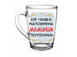 Чашка 320мл New morning Мамине терпіння ТМ FARGLASS