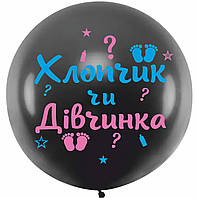 Напис Хлопчик чи Дівчинка блакитний+рожевий пастель 39cм (найдовший рядок) кулька латексна 31"