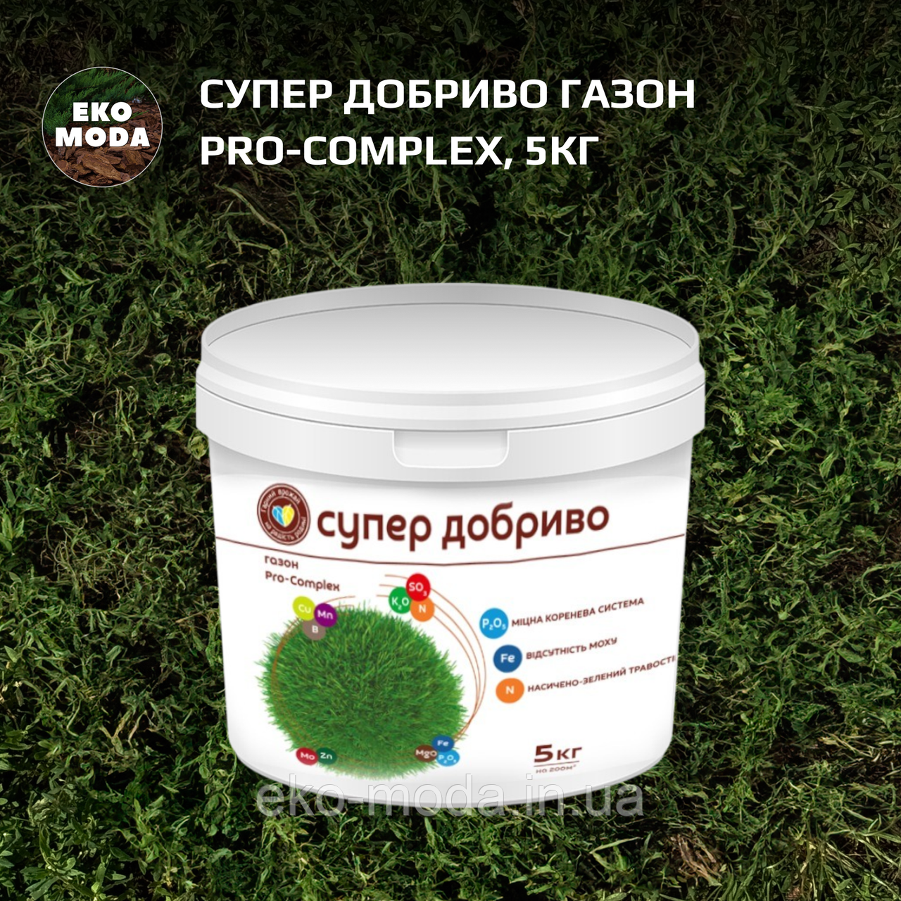 Супер Добриво газон Pro-Complex, 5кг