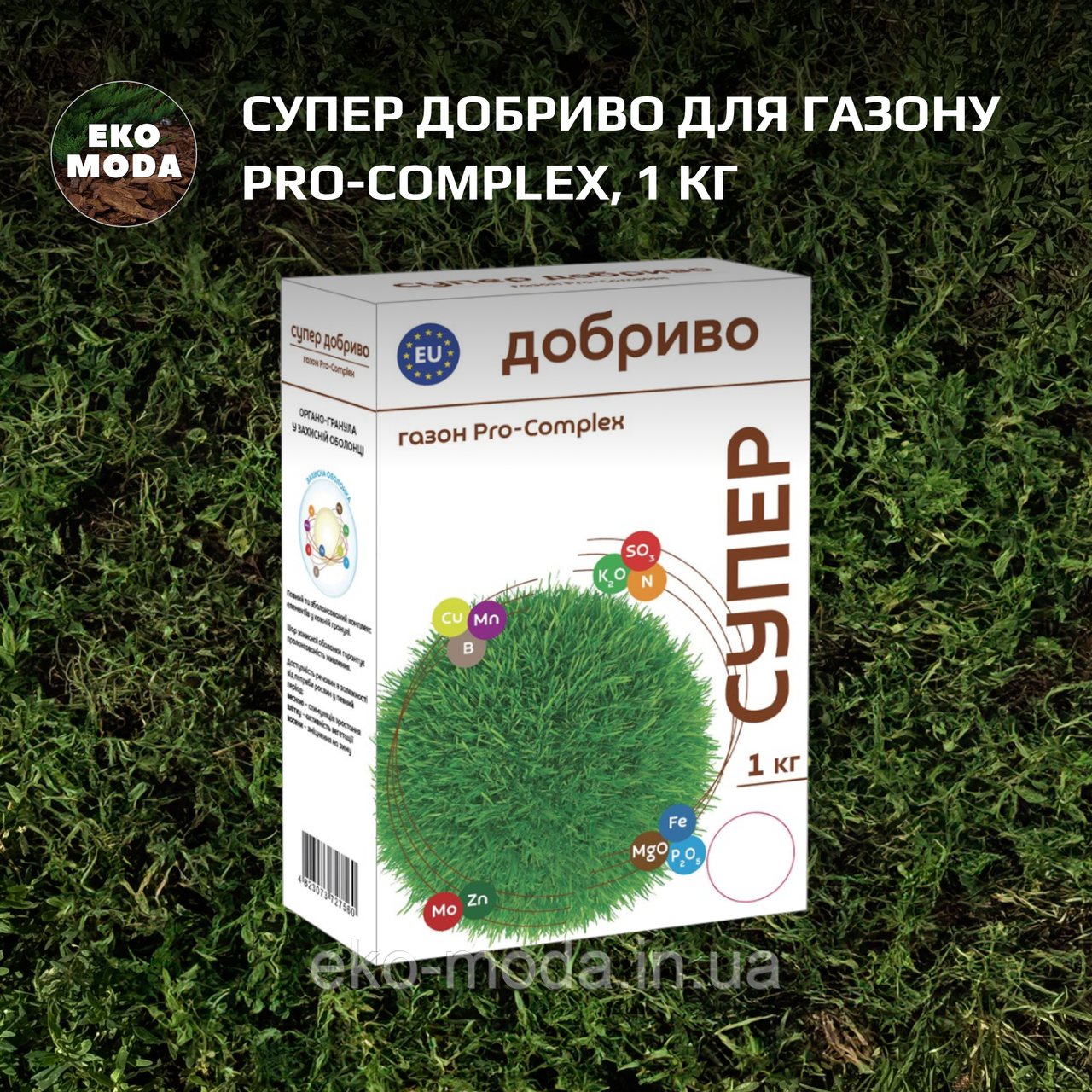 Супер Добриво для газону Pro-Complex, 1 кг, фото 1