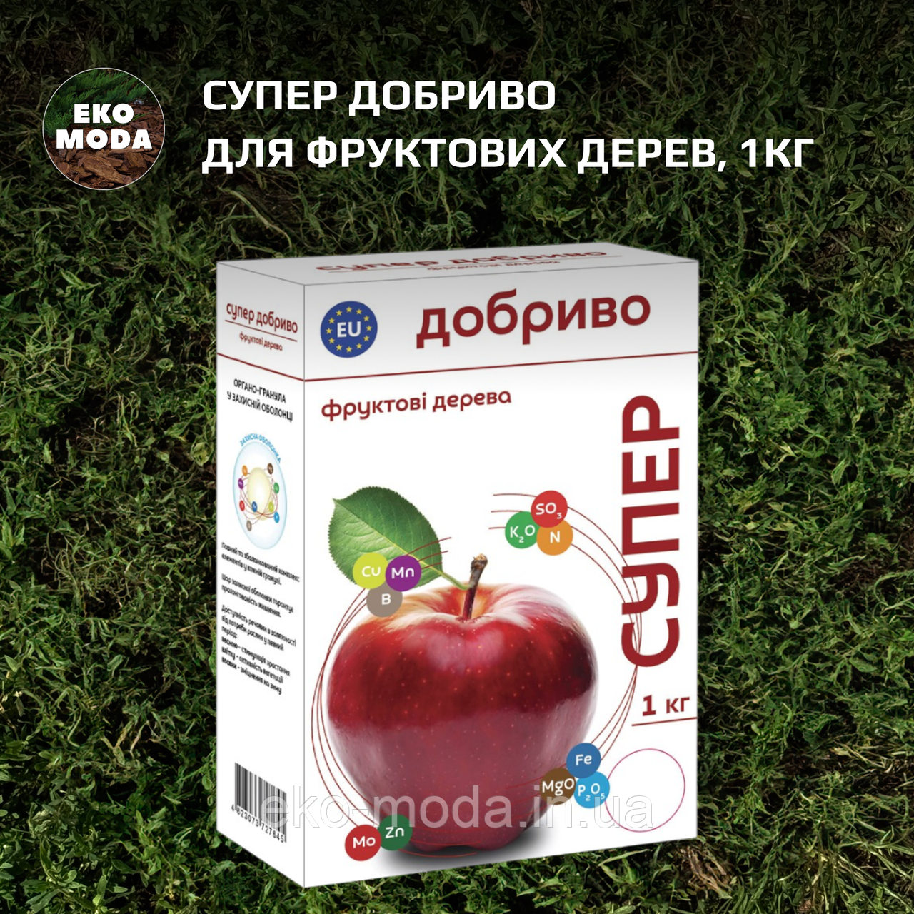 Супер Добриво для фруктових дерев, 1кг