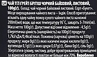 Чай чорний крупнолистовий індійський TET Great British 100 г — без добавок і ароматизаторів, фото 5