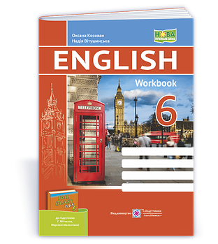 6 клас. НУШ. Англійська мова. Робочий зошит до підручника Г. Мітчелла (Вітушинська Н., Косован О.), Підручники