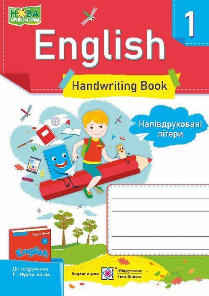 1 клас (НУШ). Англійська мова. Зошит з письма до підручника Пухти. Напівдруковані літери (Вітушинська Н.,, фото 1