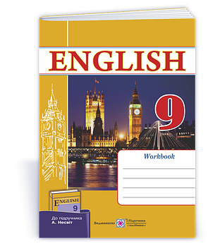 9 клас ~ Англійська мова