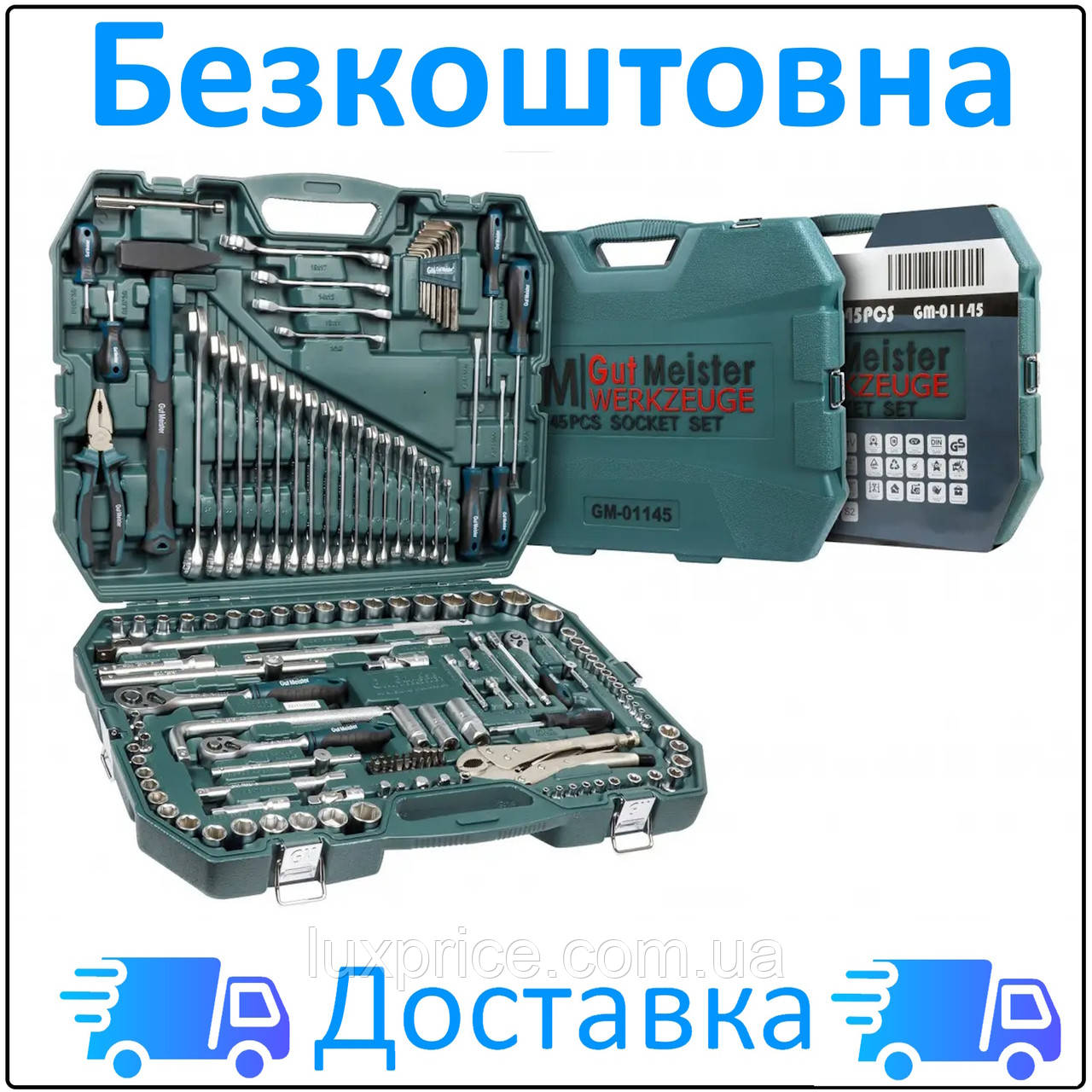 Набір інструментів 1/4"-3/8"-1/2" 145 предметів Gut Meister GM-01145    Luxprice